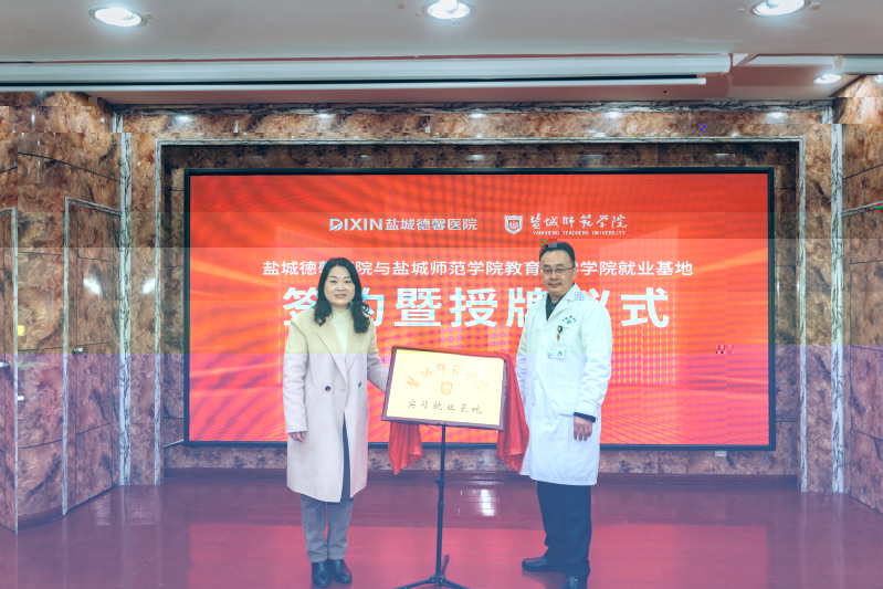 250325-德馨醫院共建